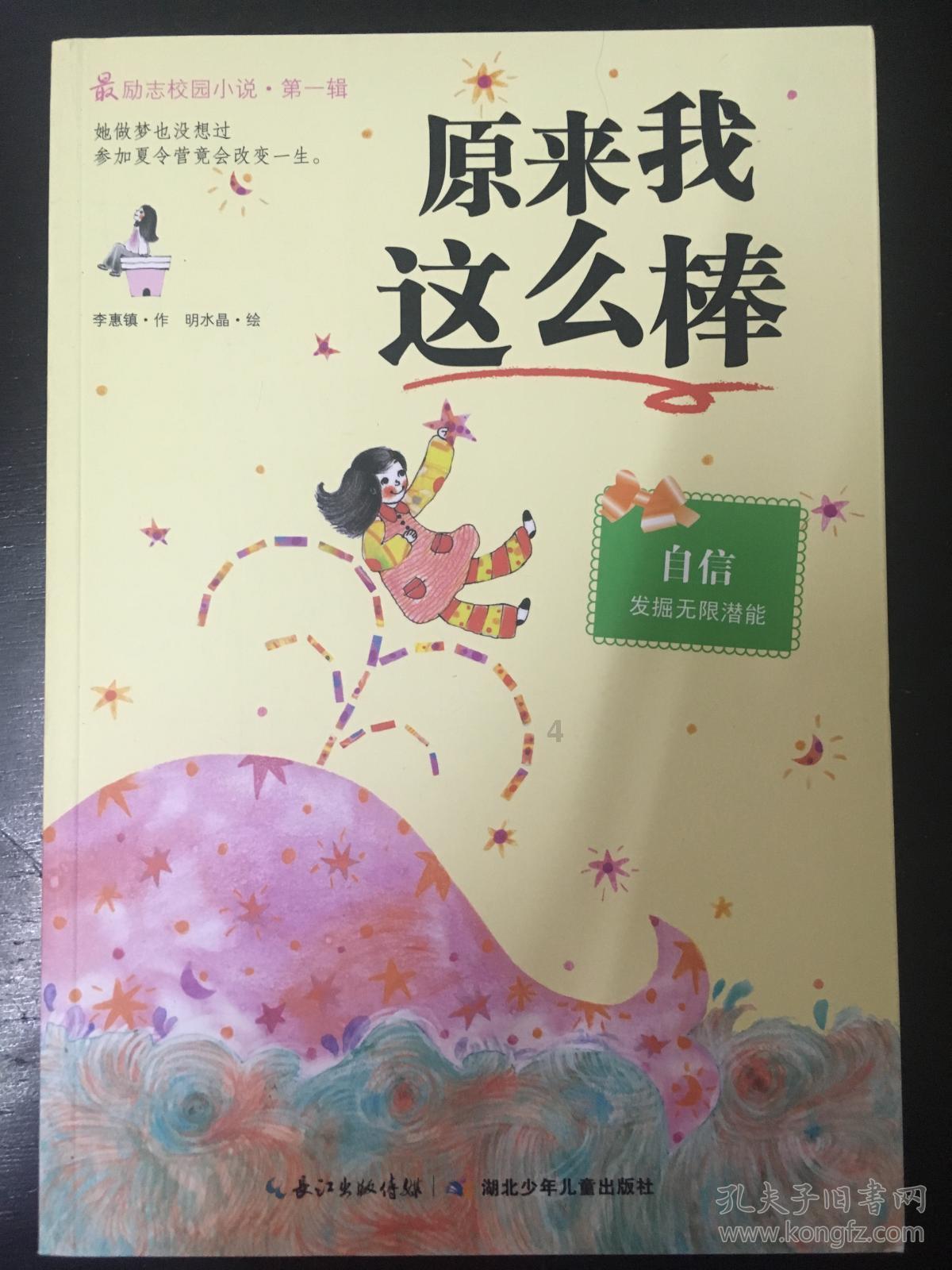 怎样不去产生羡慕与嫉妒的情绪